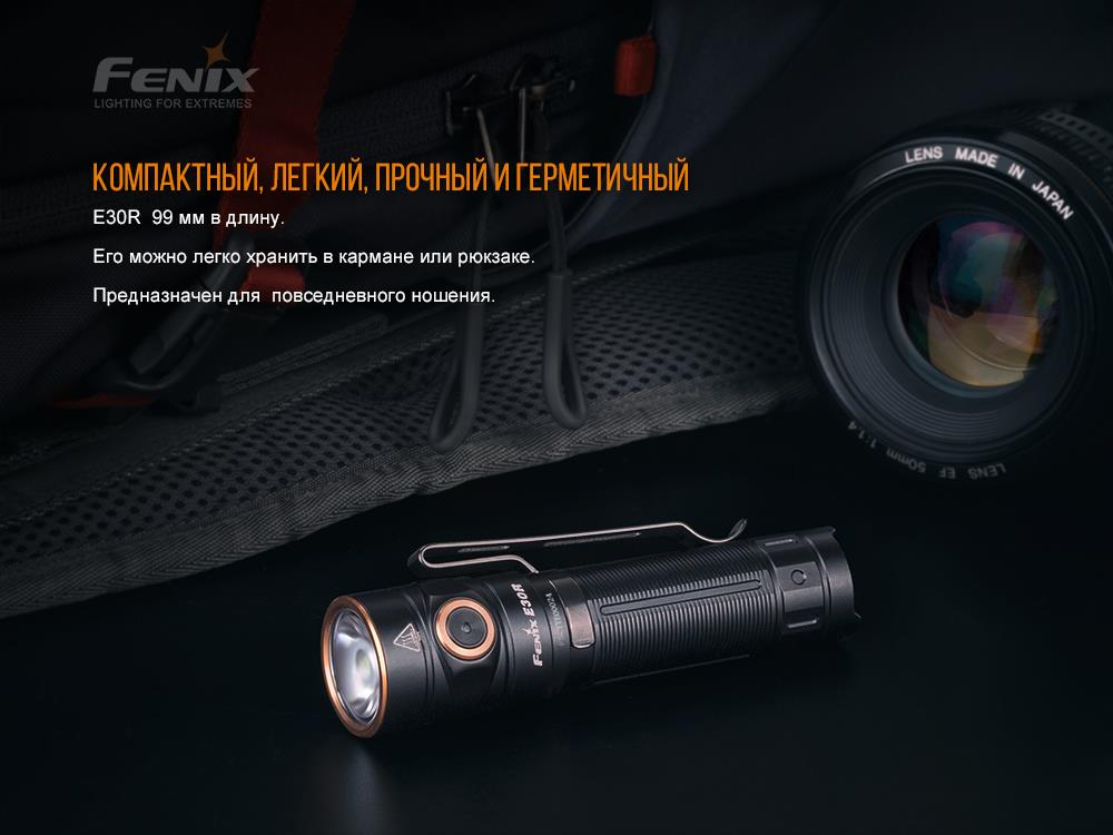 Fenix E30R в магазині в Києві - фото 10