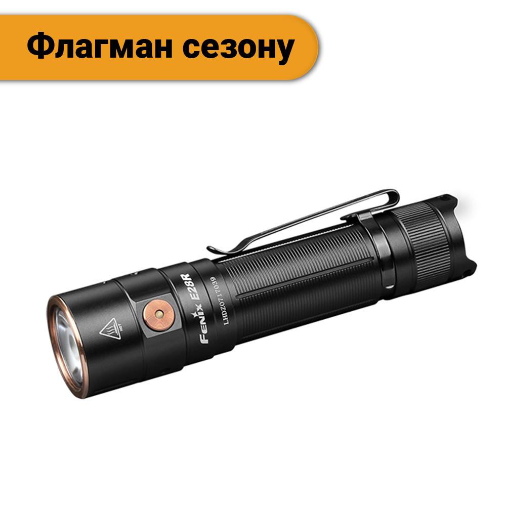 Ліхтарик Fenix E28R в інтернет-магазині, головне фото