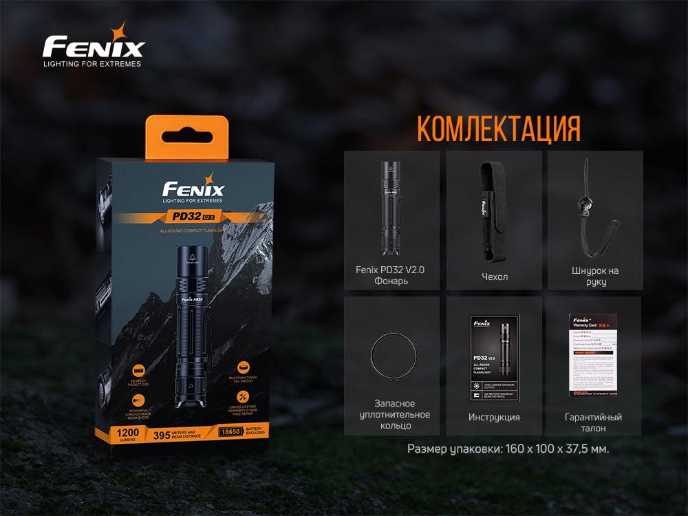 Fenix PD32 V2.0 в продажі - фото 19