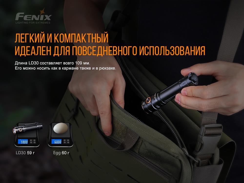 Ліхтарик Fenix LD30 ARB-L18-3500U (LD30bi) огляд - фото 8