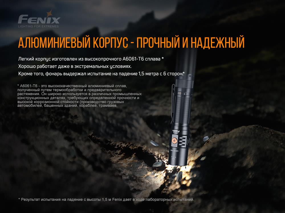 в ассортименте Фонарик Fenix LD32 UVC в магазине - фото 18