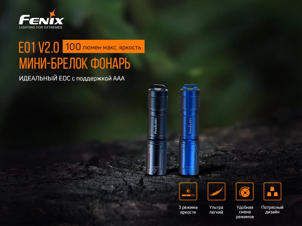 в продажу Ліхтарик Fenix E01 V2.0 Blue - фото 3