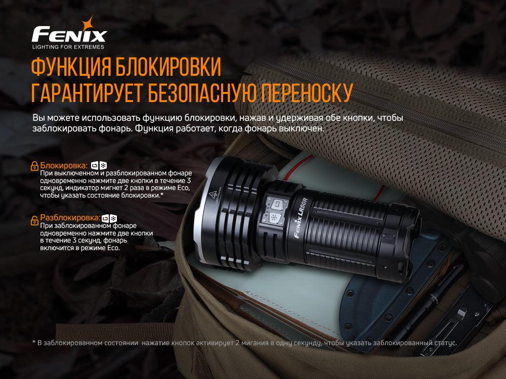 товарна одиниця Fenix LR50R - фото 15