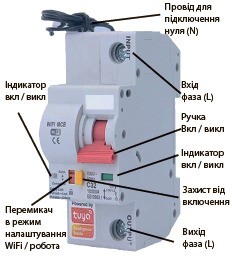 Умный автоматический выключатель Tervix Pro Line WiFi Circuit Breaker, 32A (439471) цена 8856 грн - фотография 2