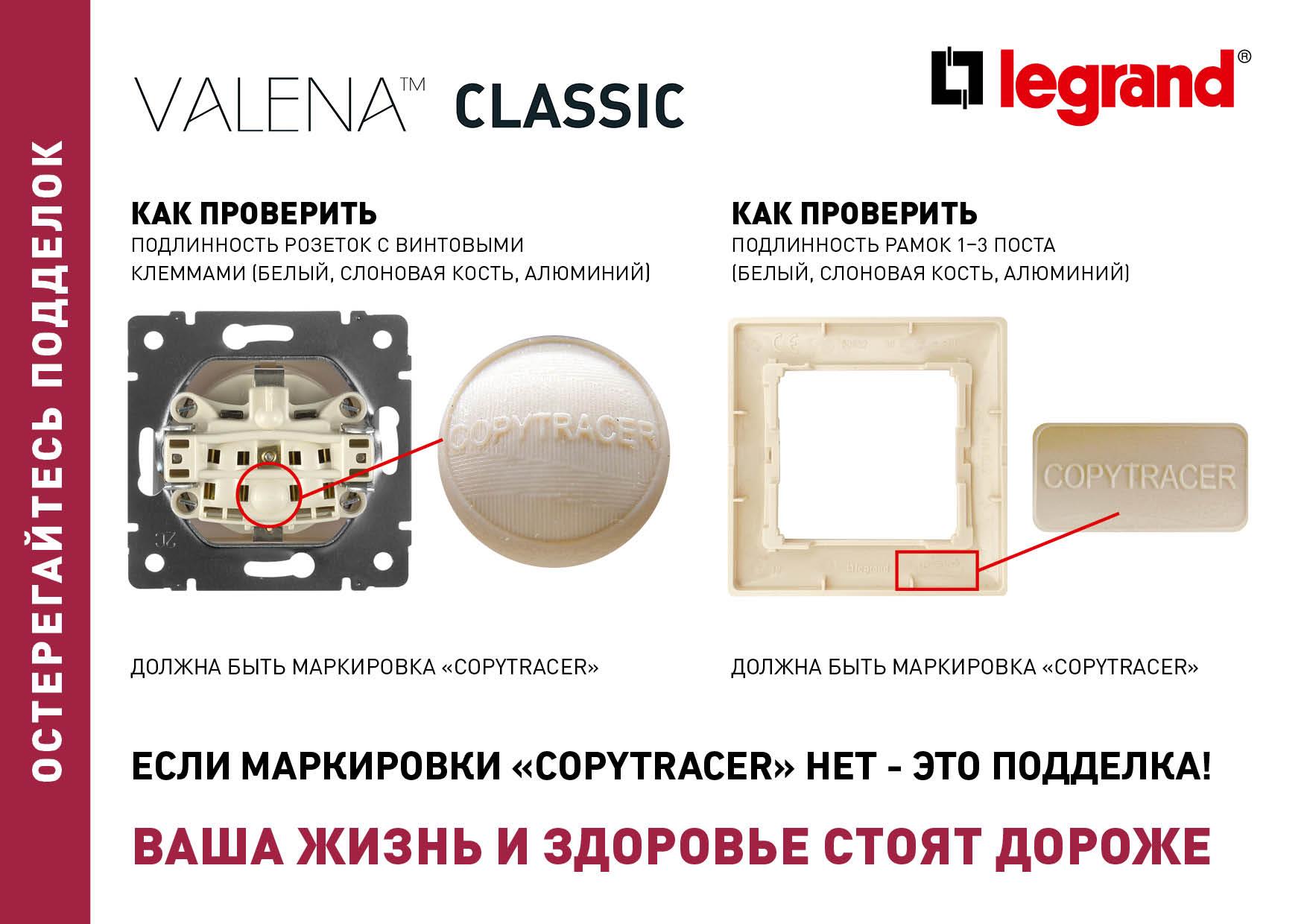 Розетка Legrand Valena (770122) ціна 551.05 грн - фотографія 2