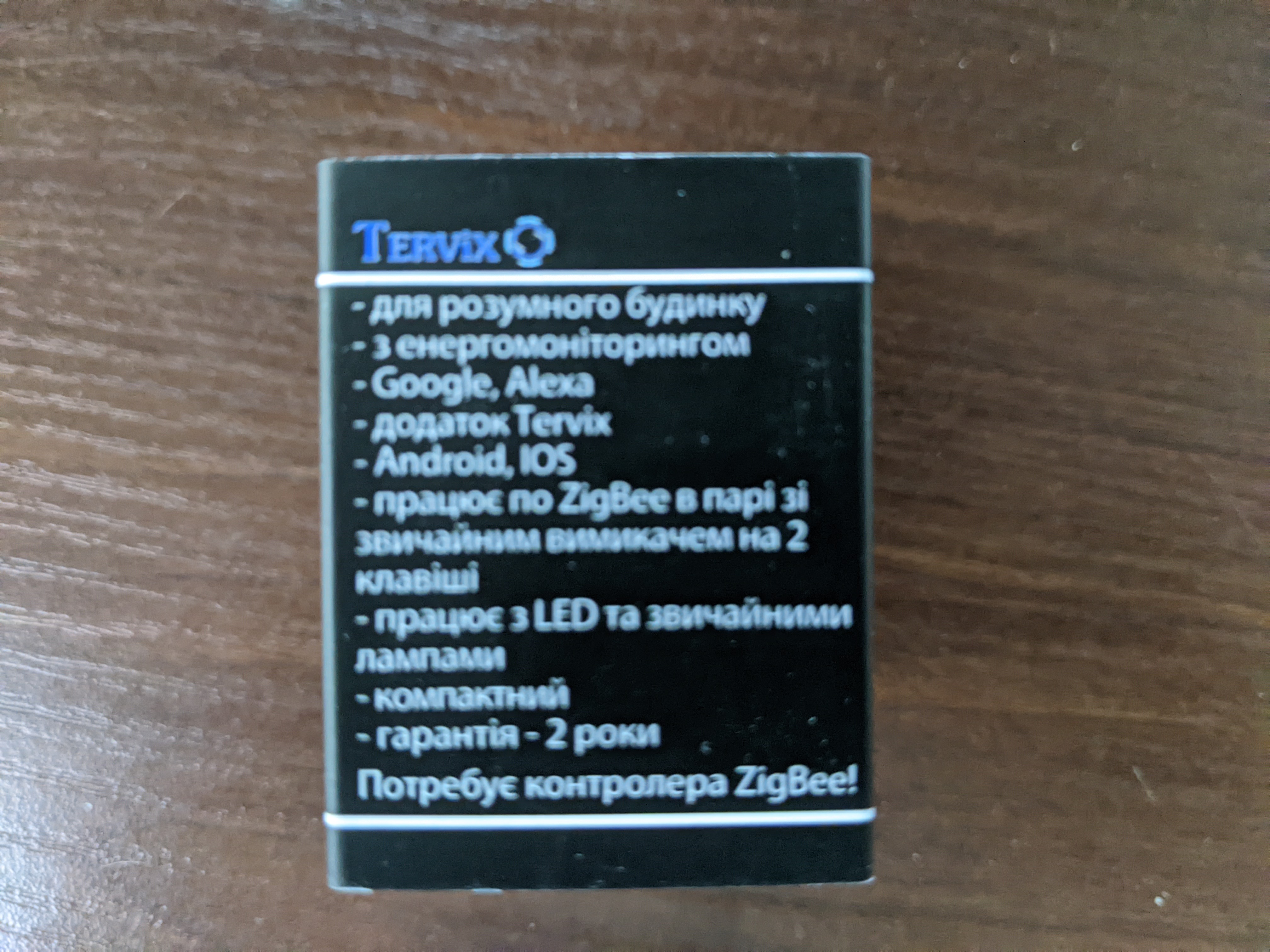 Фото №2 від покупця Валентин до товару Tervix Pro Line ZigBee Switch (433121)