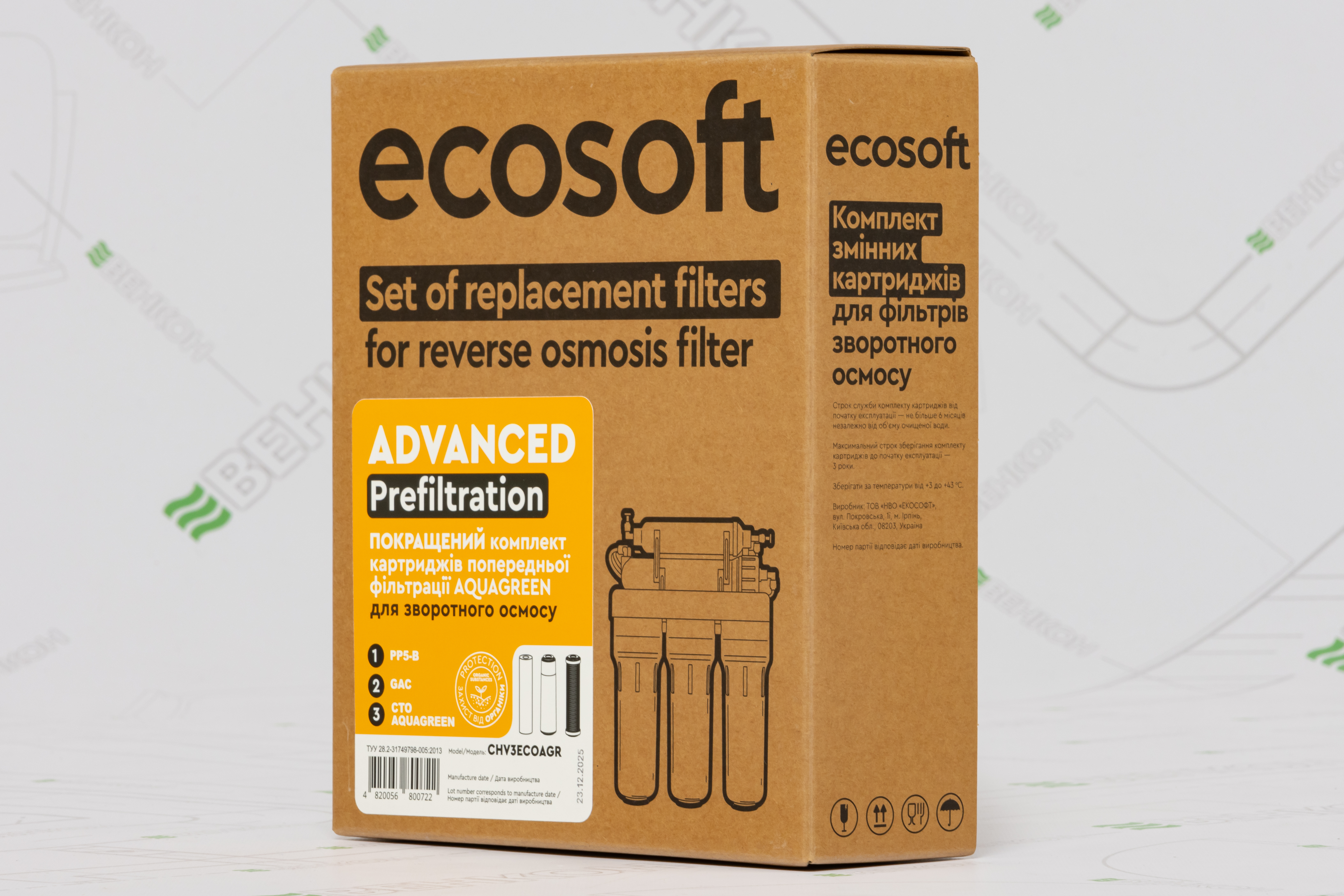 продаём Ecosoft 1-2-3 (CHV3ECOAGR) в Украине - фото 4