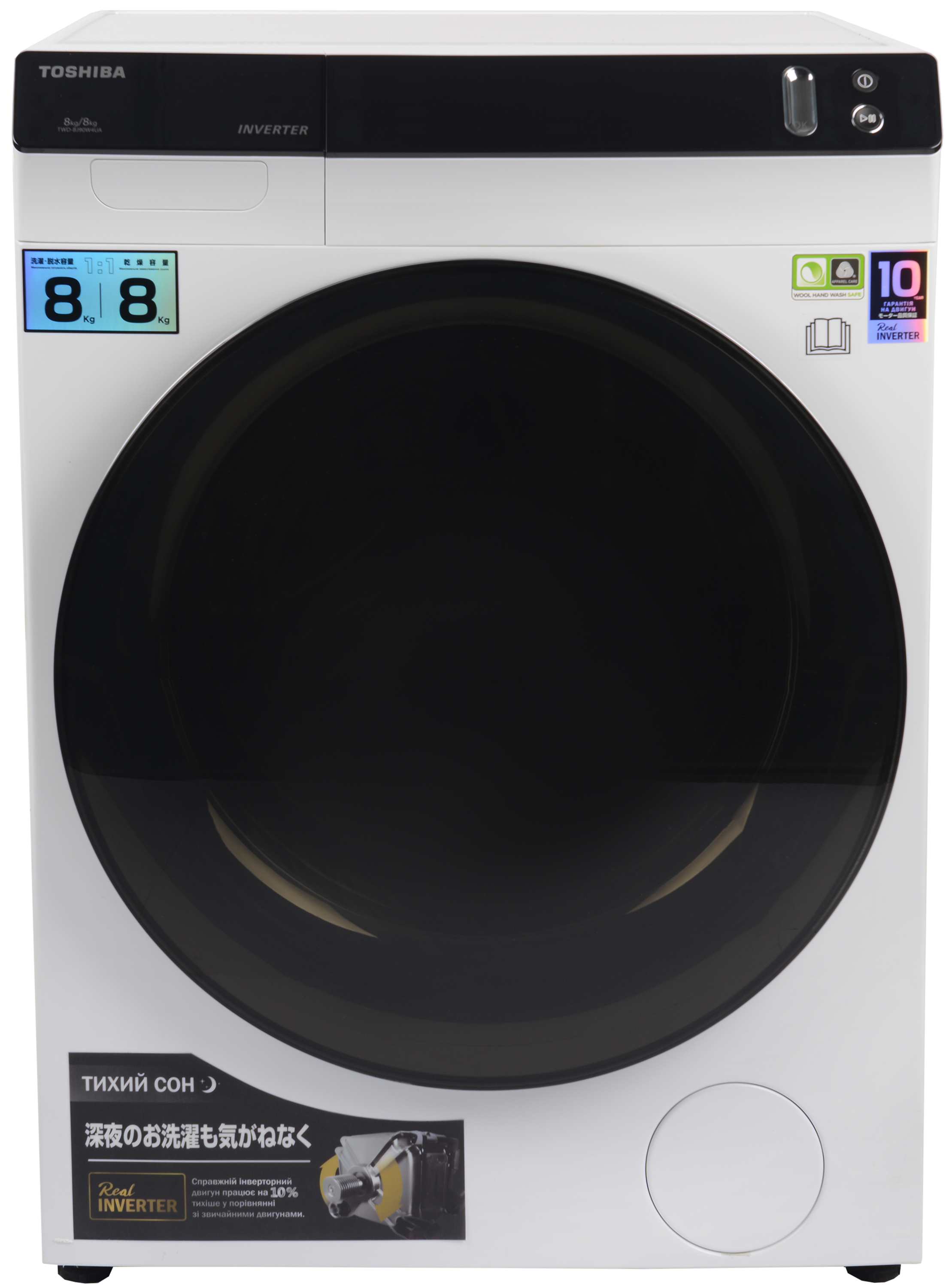 Відгуки пральна машина Toshiba TWD-BJ90W4UA