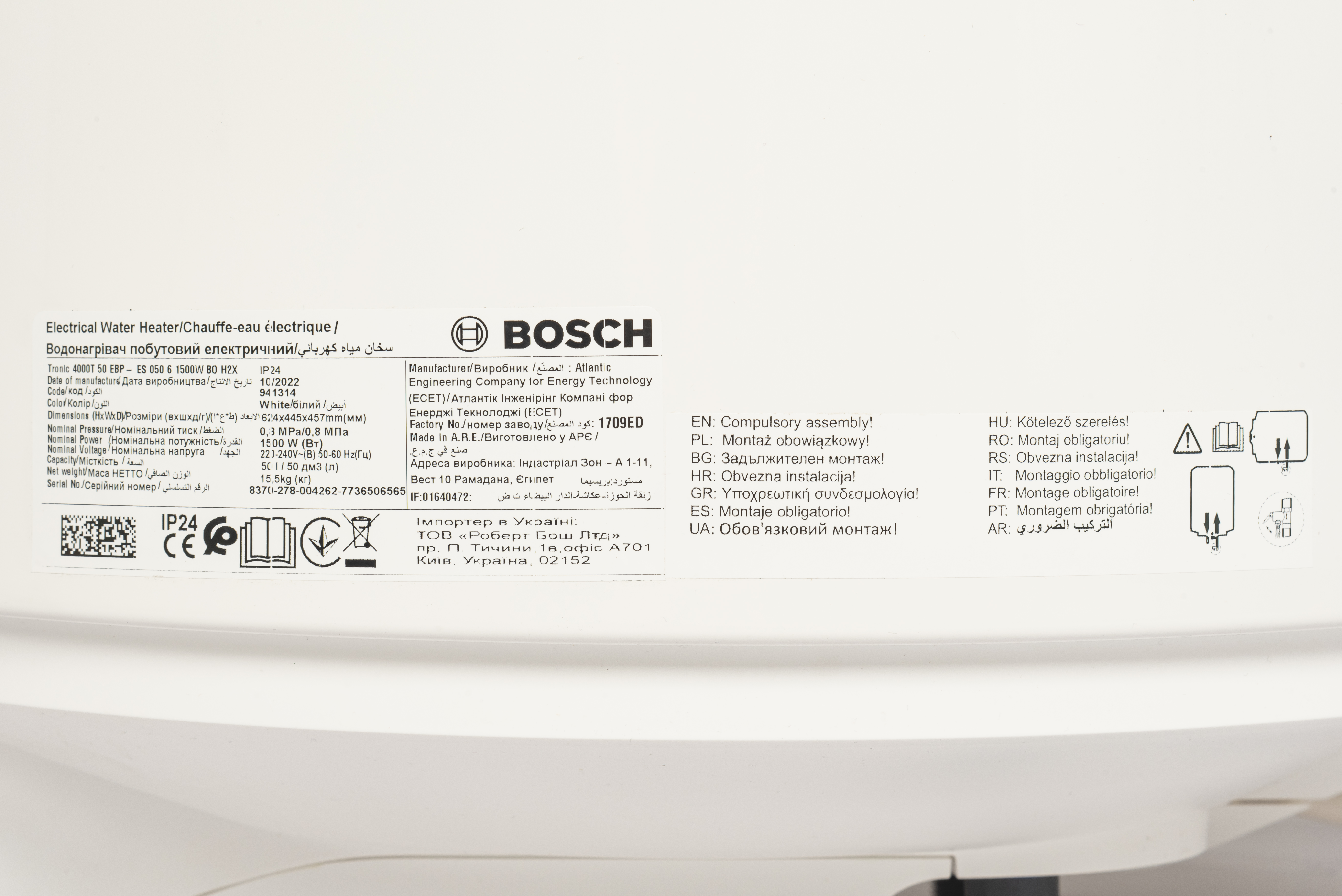 Бойлер Bosch Tronic TR4000T 50 EBP (7736506565) зовнішній вигляд - фото 9