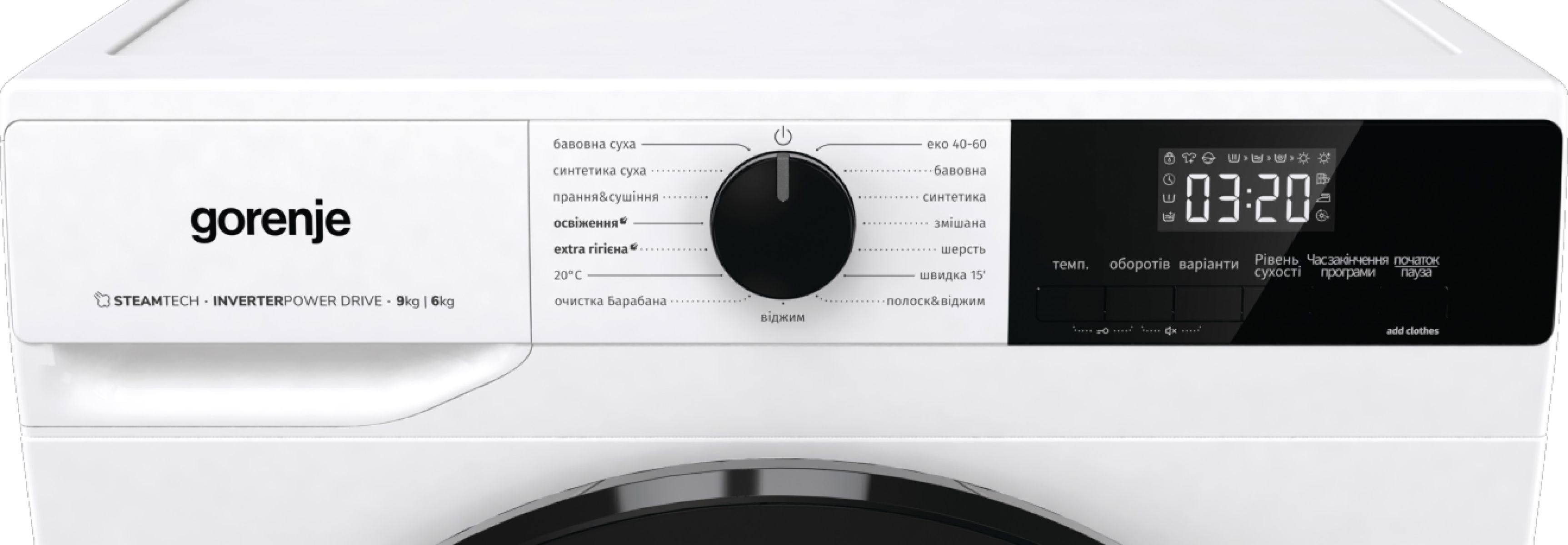 продаємо Gorenje WD2A964ADS в Україні - фото 4