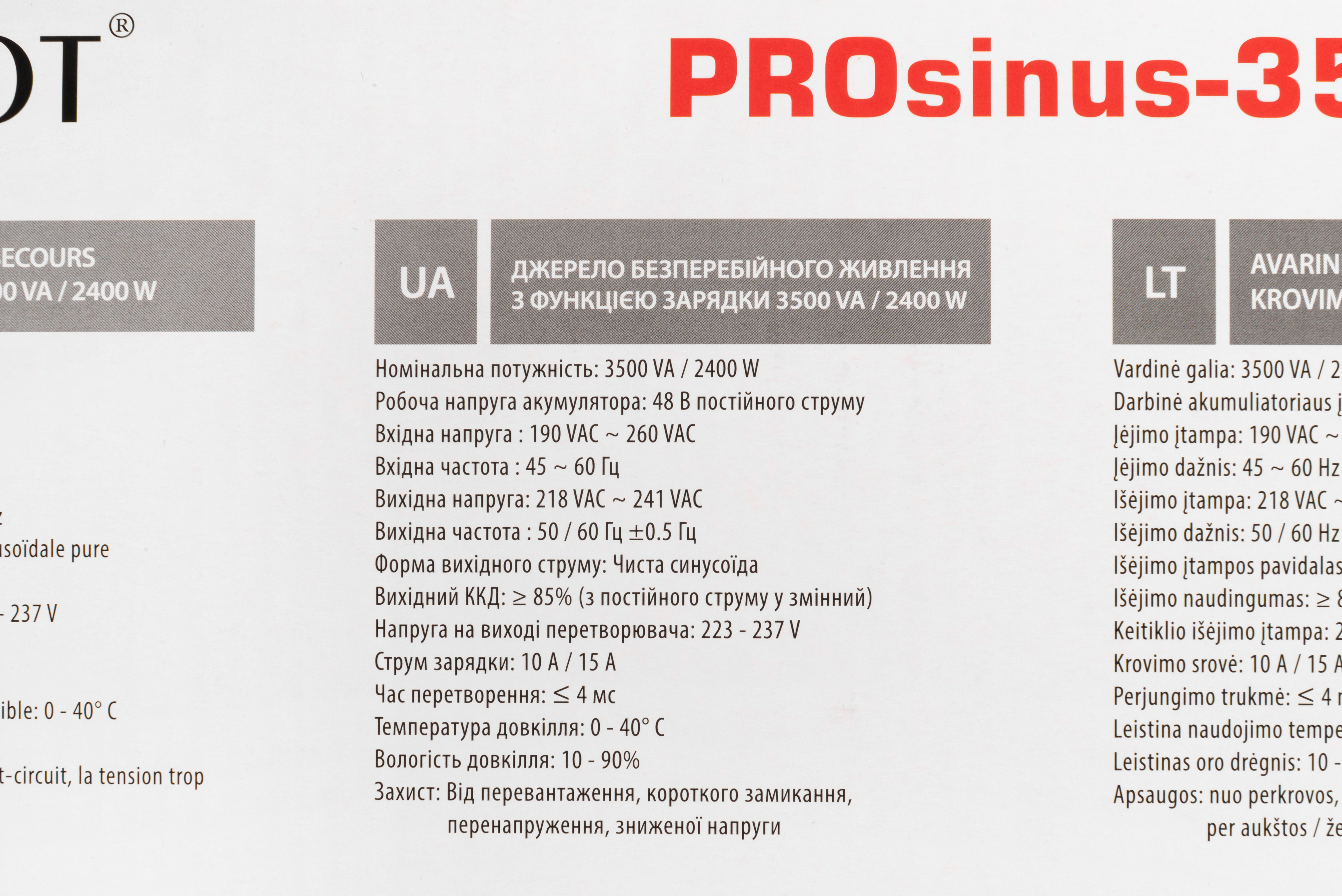 Система резервного питания Kemot PROSinus-3500/48 (URZ3430) + Pytes E-BOX-48100R обзор - фото 11