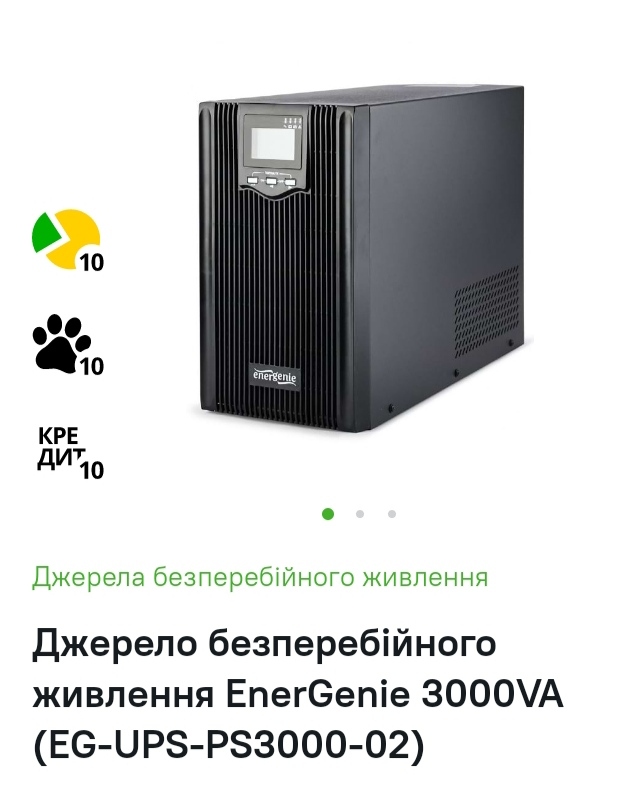 Фото №2 від покупця Денис  до товару EnerGenie EG-UPS-PS3000-02