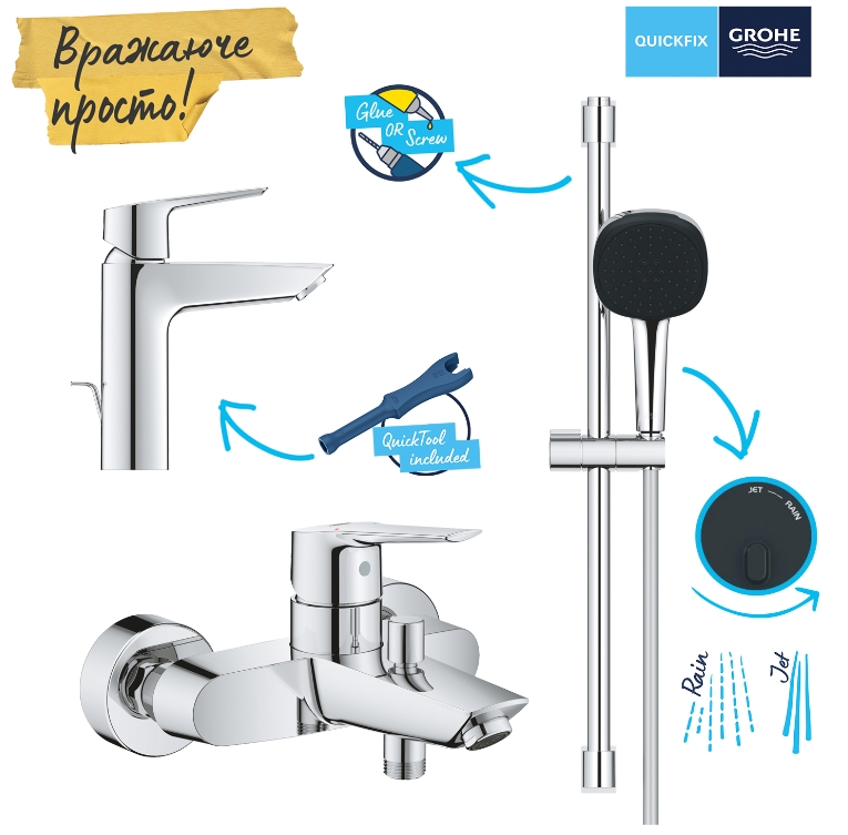 Набір змішувачів Grohe QuickFix Start UA202301MQ ціна 9199 грн - фотографія 2