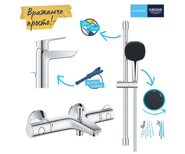 товар Grohe QuickFix Grohtherm&Start UA202304TS - фото 13