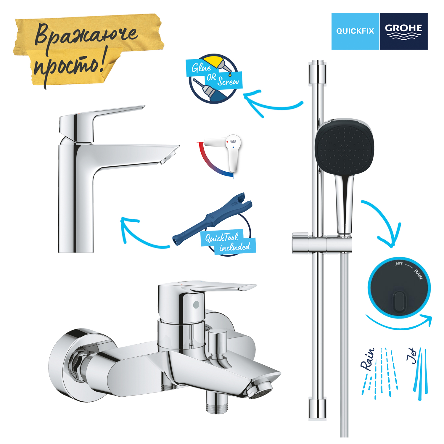 Набор смесителей Grohe QuickFix Start ColdStart UA202301ME цена 9099 грн - фотография 2