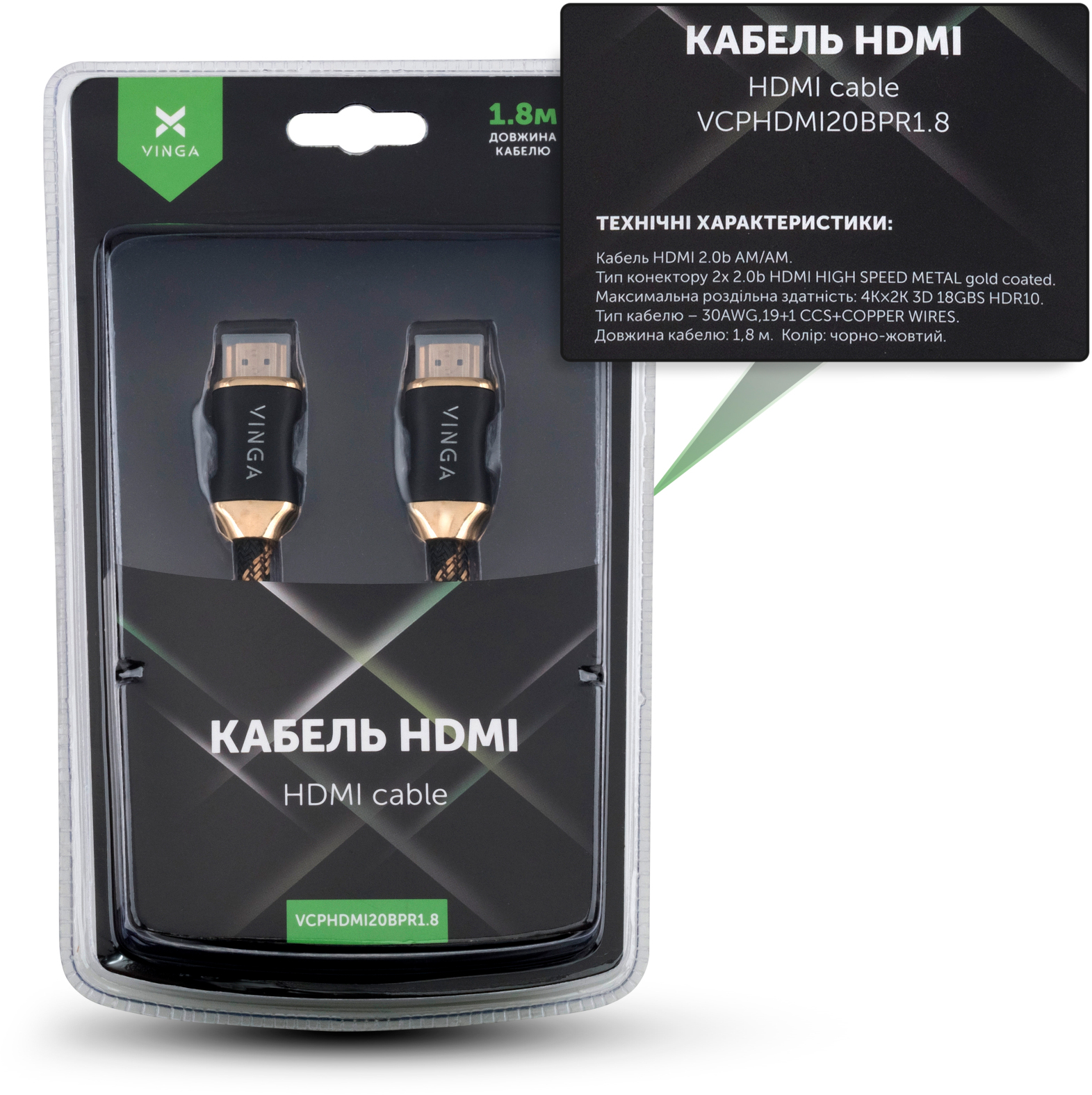 в продажу Кабель мультимедійний Vinga HDMI to HDMI 1.0m v2.0b HDR10 (VCPHDMI20BPR1) - фото 3