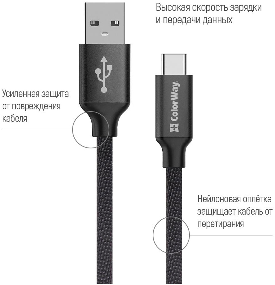 Кабель ColorWay USB 2.0 AM to Type-C 2.0m black (CW-CBUC008-BK) цена 363 грн - фотография 2