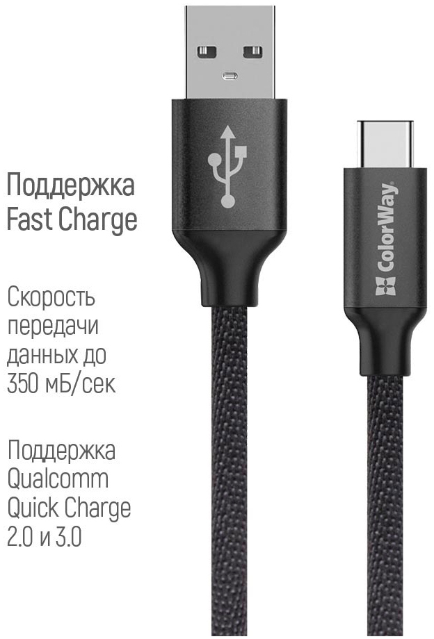 в продажу Кабель ColorWay USB 2.0 AM to Type-C 2.0m black (CW-CBUC008-BK) - фото 3