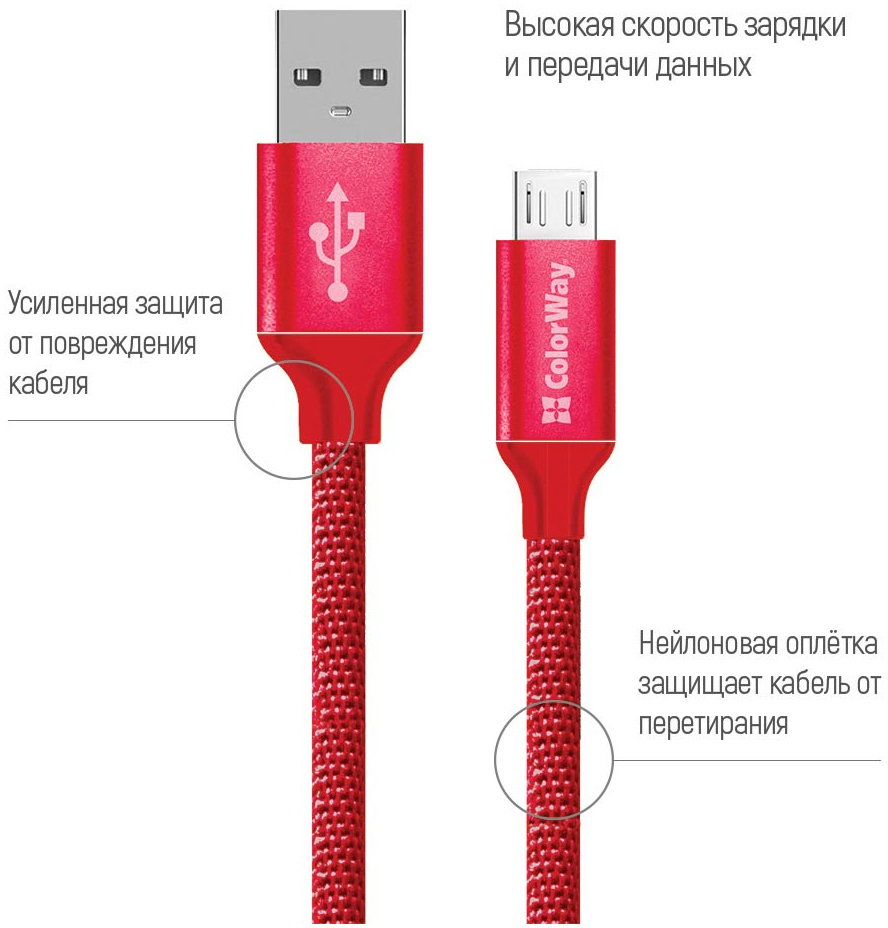 Кабель ColorWay USB 2.0 AM to Micro 5P 2.0m red (CW-CBUM009-RD) цена 284.70 грн - фотография 2