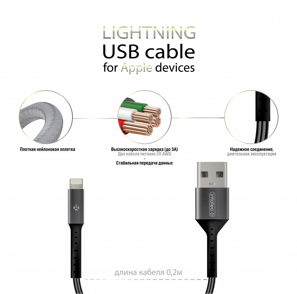 продаємо Intaleo USB 2.0 AM to Lightning 0.2m (1283126495618) в Україні - фото 4