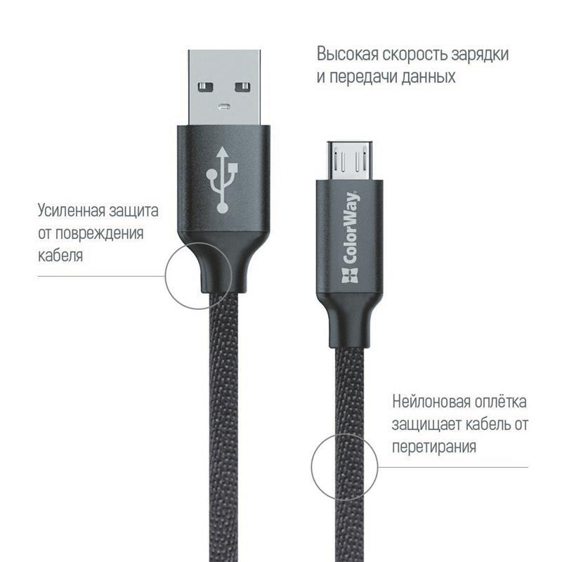 Кабель ColorWay USB-MicroUSB, 1м Black (CW-CBUM002-BK) цена 258.70 грн - фотография 2