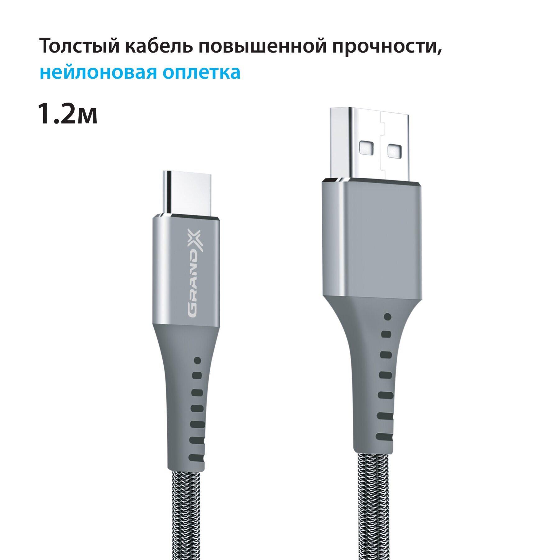 продаємо Grand-X USB-USB Type-C, 3A, 1.2м, Fast Сharge, Grey (FC-12G) в Україні - фото 4