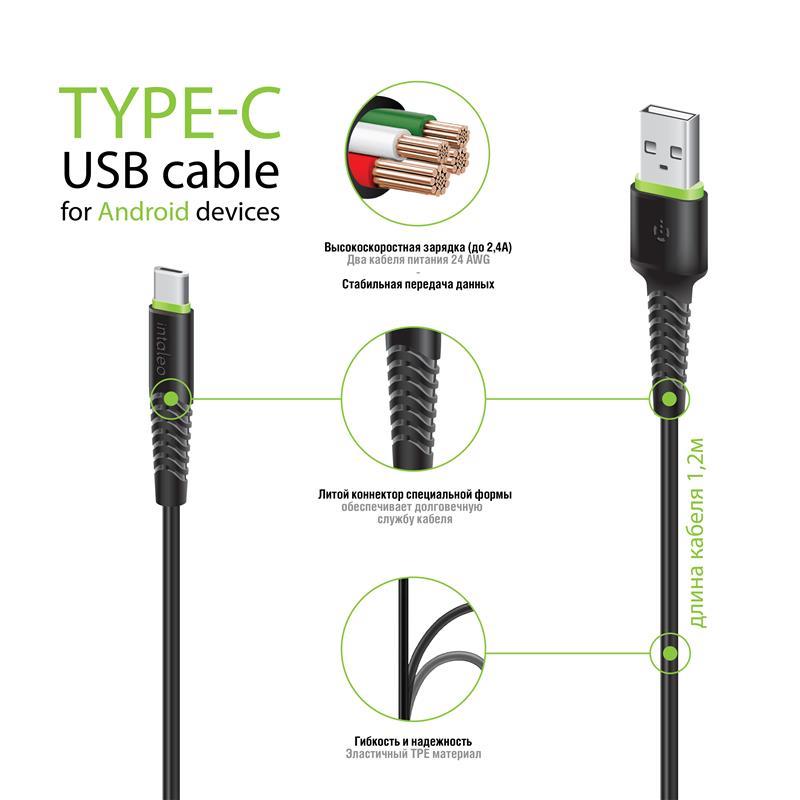 Кабель Intaleo CBFLEXT1 USB-USB Type-C 1.2м Black (1283126487484) цена 219.70 грн - фотография 2