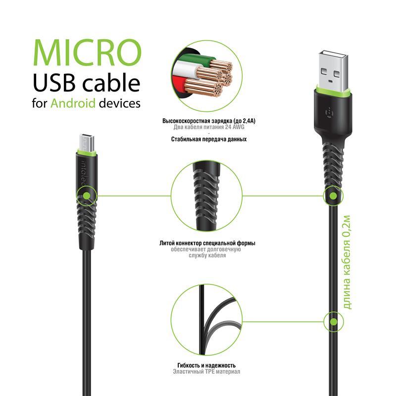 Кабель Intaleo CBFLEXM0 USB-microUSB 0.2м Black (1283126487422) цена 142 грн - фотография 2