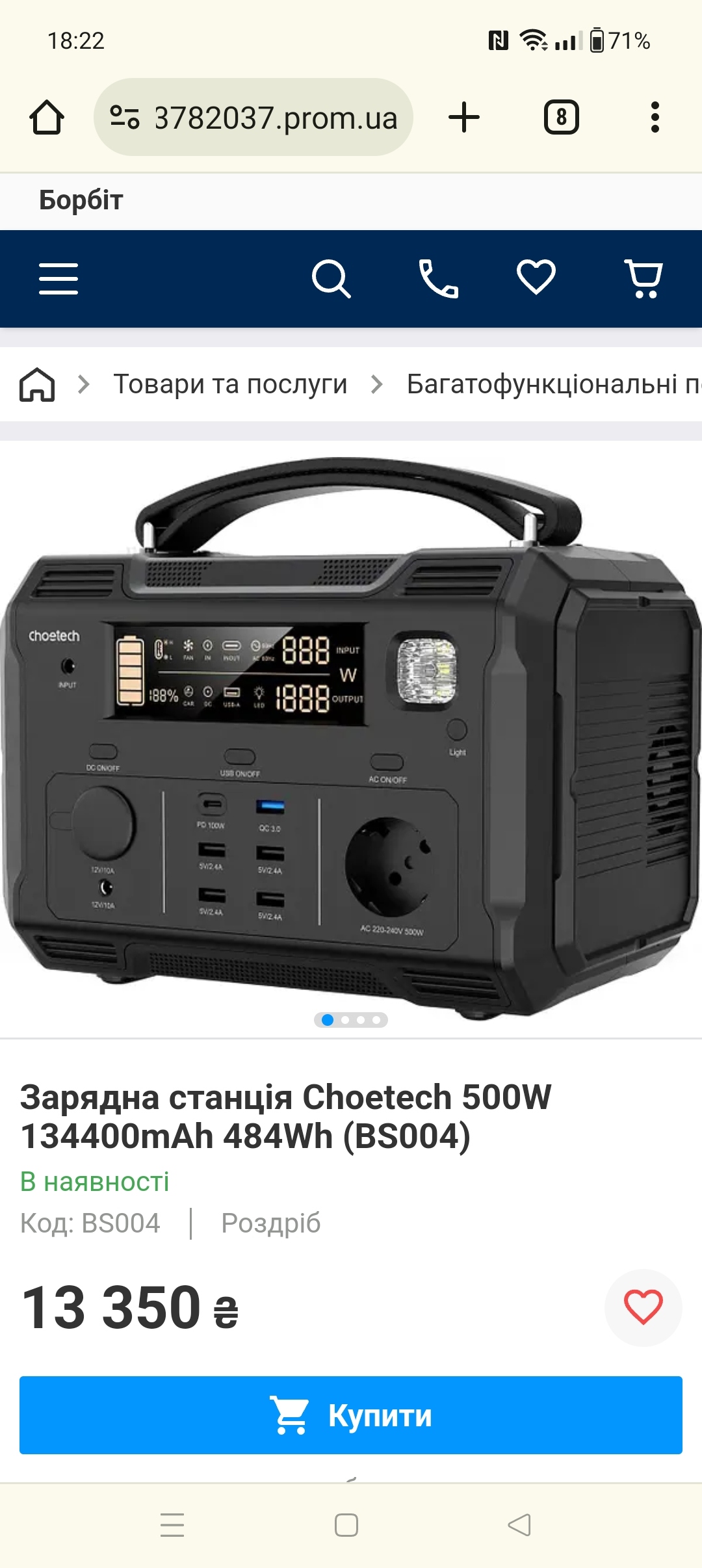 Фото №1 от покупателя OLEH к товару Choetech Portable Power Station 500W (BS004)