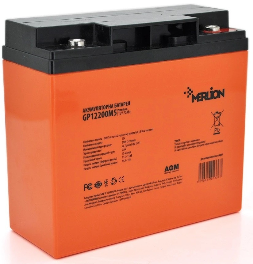 Merlion 12V 20AH (GP12200M5PREMIUM/01336)