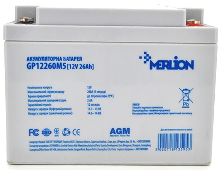Характеристики акумулятор Merlion 12V-26AH (GP12260M5/13595)