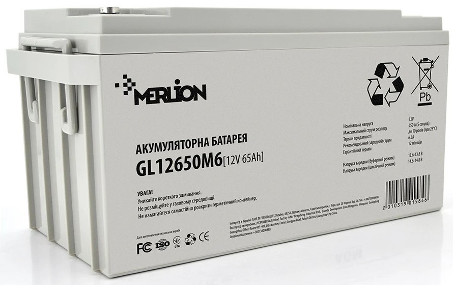Аккумулятор гелевый Merlion 12V 65Ah (G12650M6/01584)