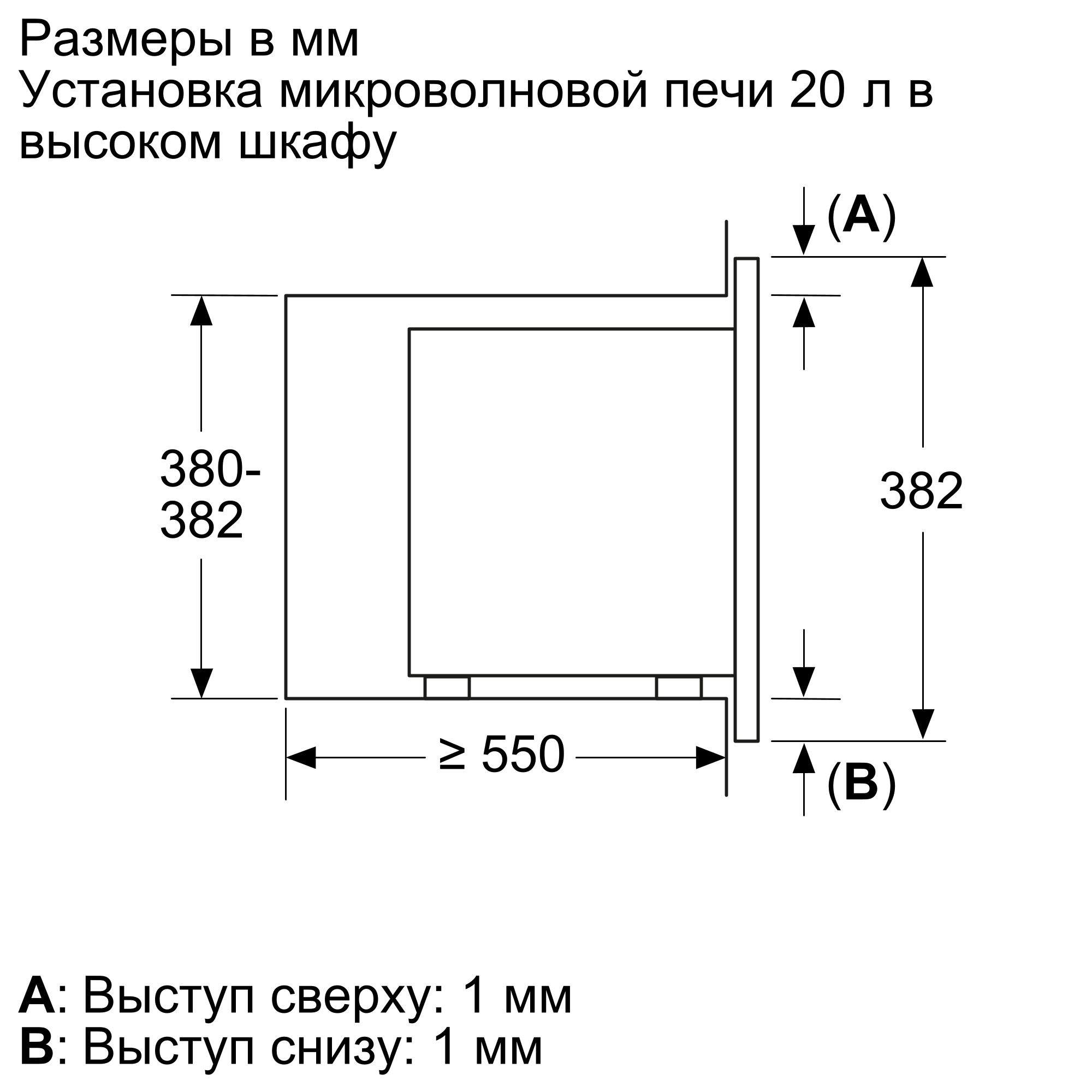 Bosch BFL623MV3 Габаритні розміри