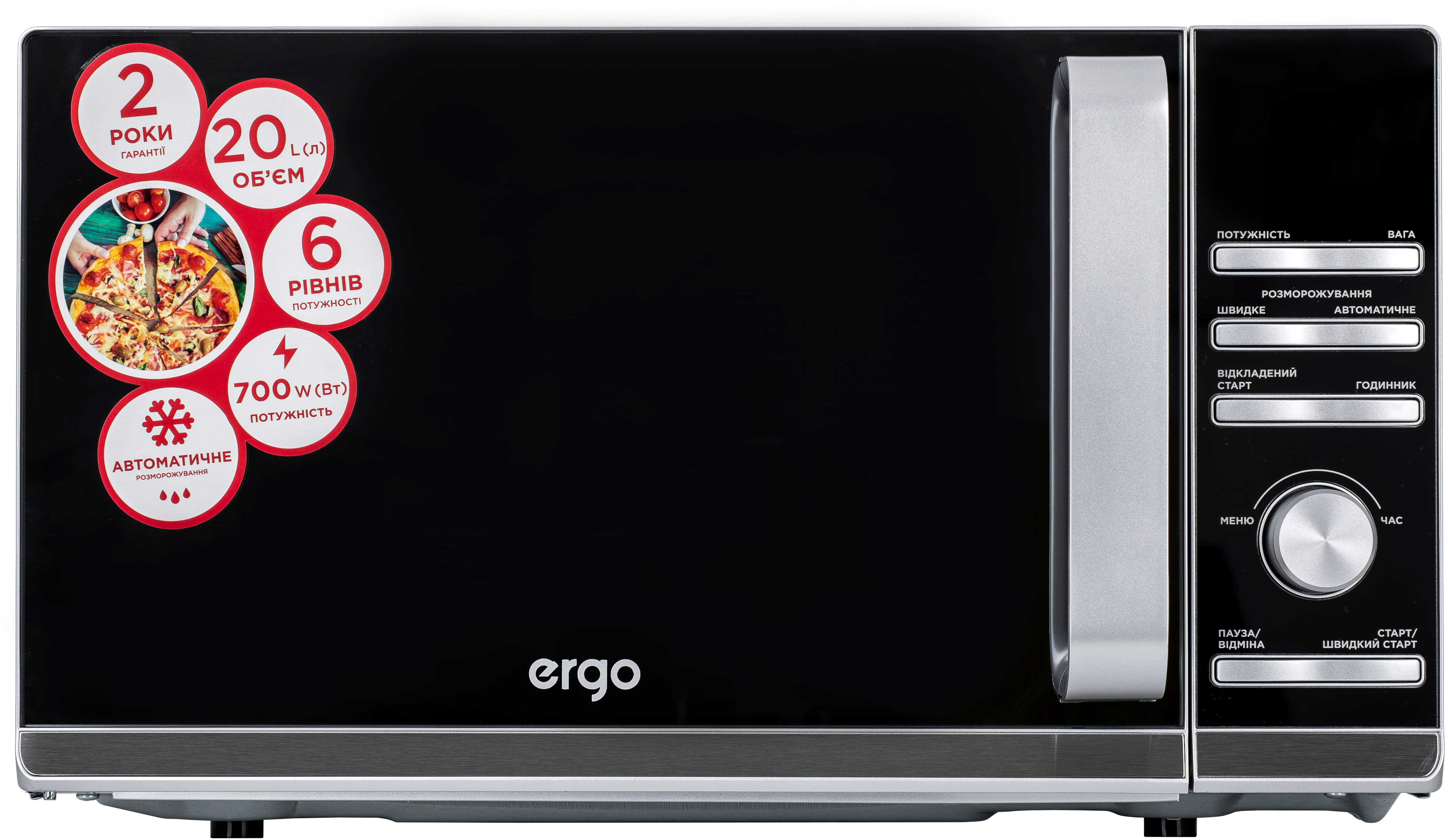 Микроволновая печь Ergo EM-2055 обзор - фото 8