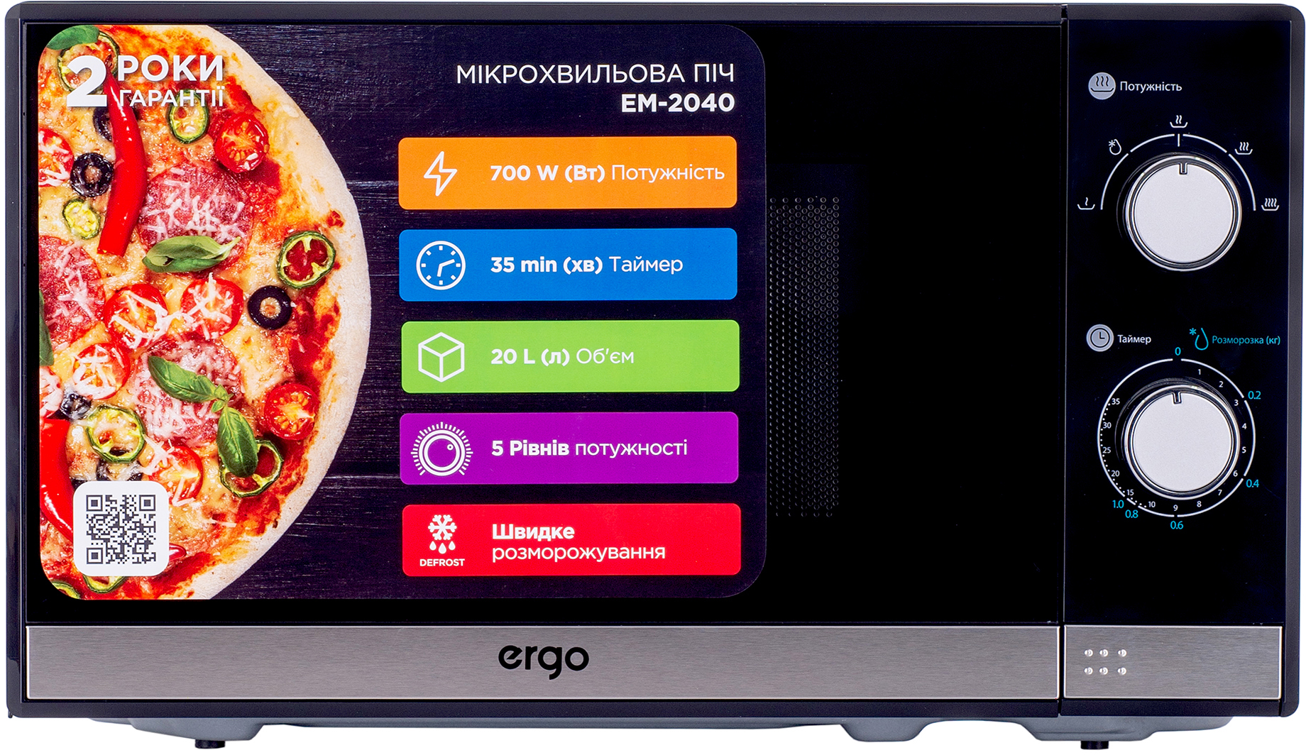 Микроволновая печь Ergo EM-2040 цена 3070.50 грн - фотография 2