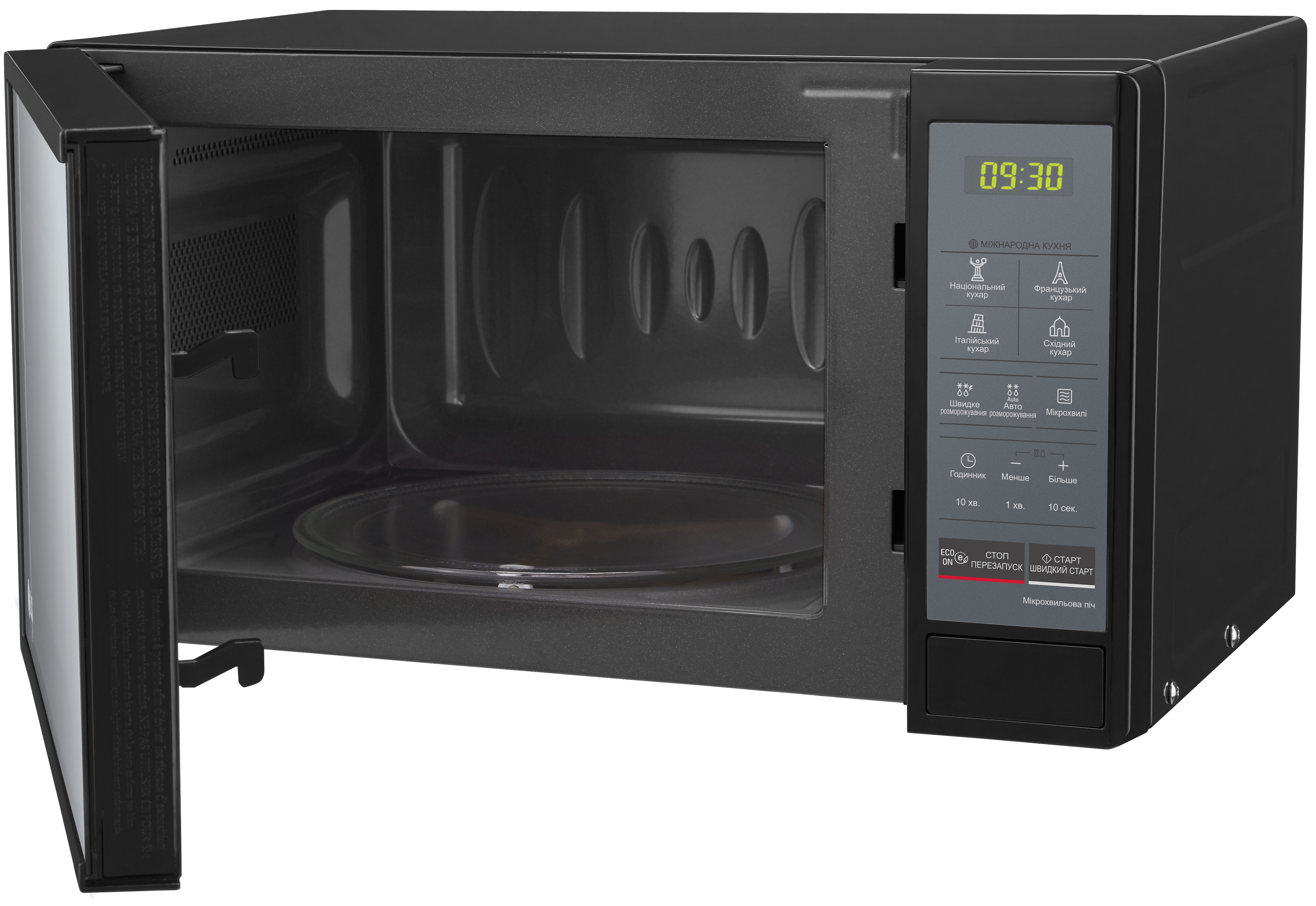 Микроволновая печь LG MS2042DARB инструкция - изображение 6