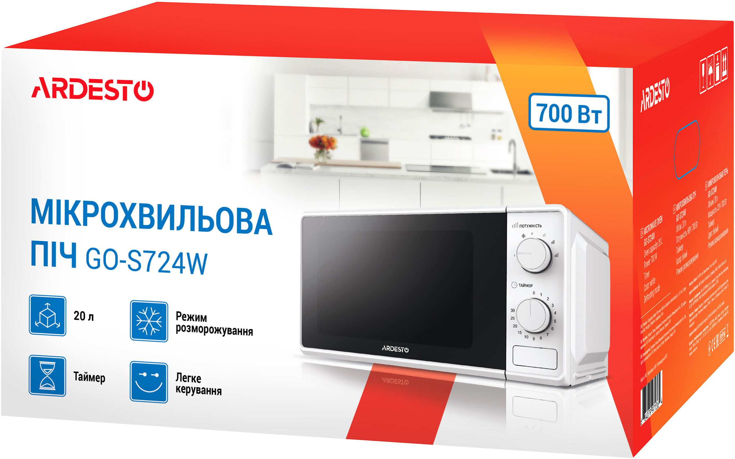 Микроволновая печь Ardesto GO-S724W характеристики - фотография 7