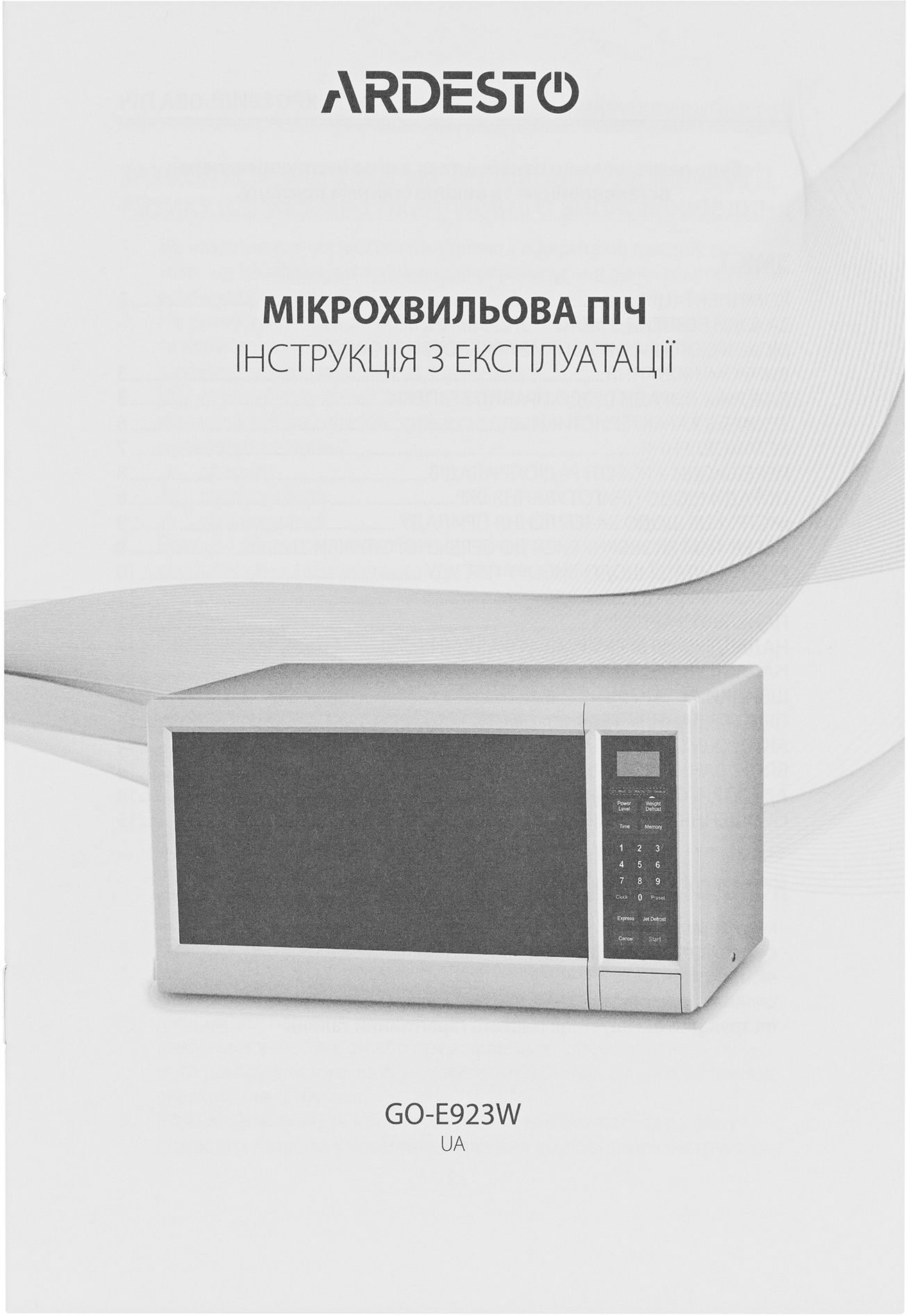 Микроволновая печь Ardesto GO-E923W отзывы - изображения 5