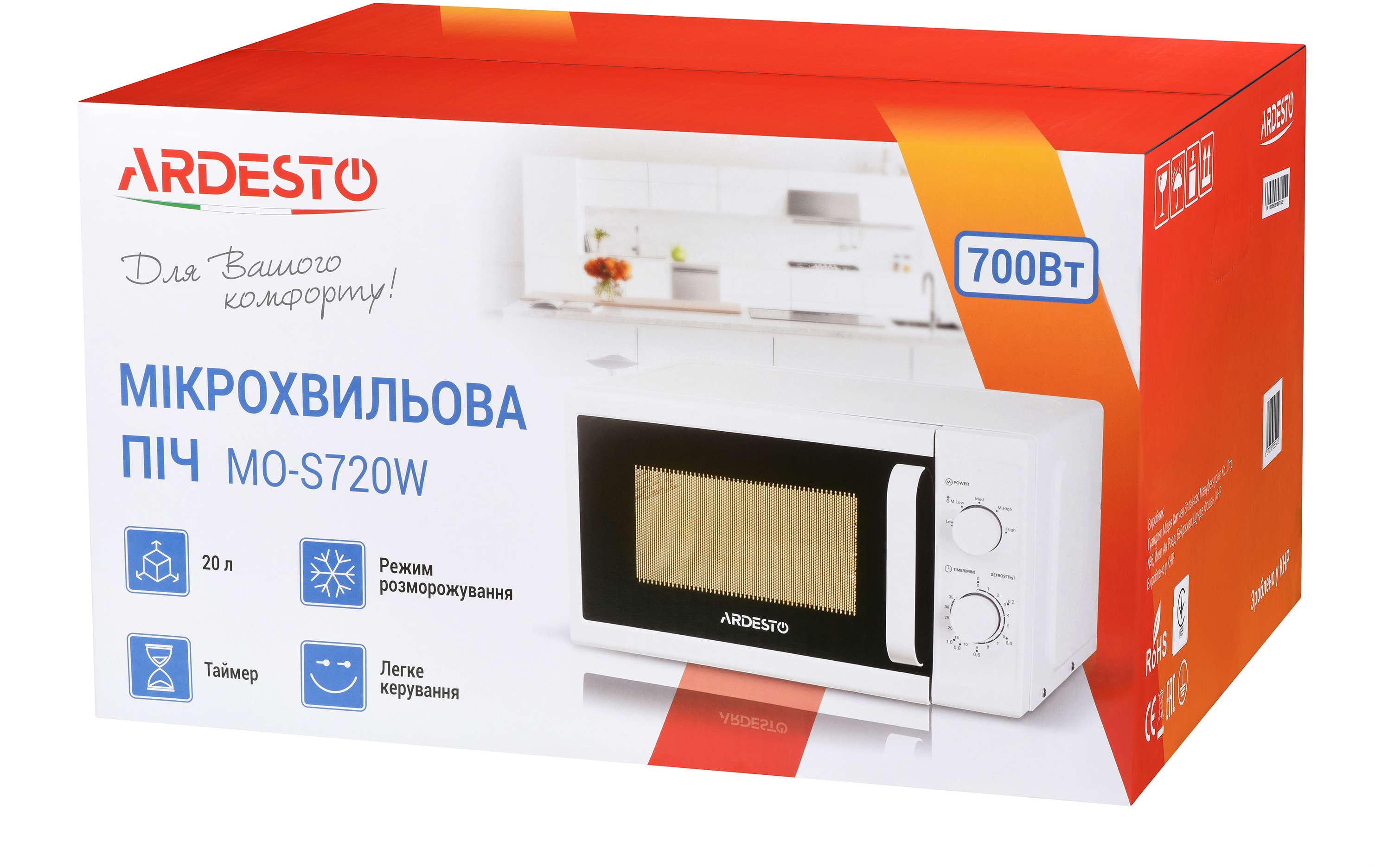 Мікрохвильова піч Ardesto MO-S720W відгуки - зображення 5