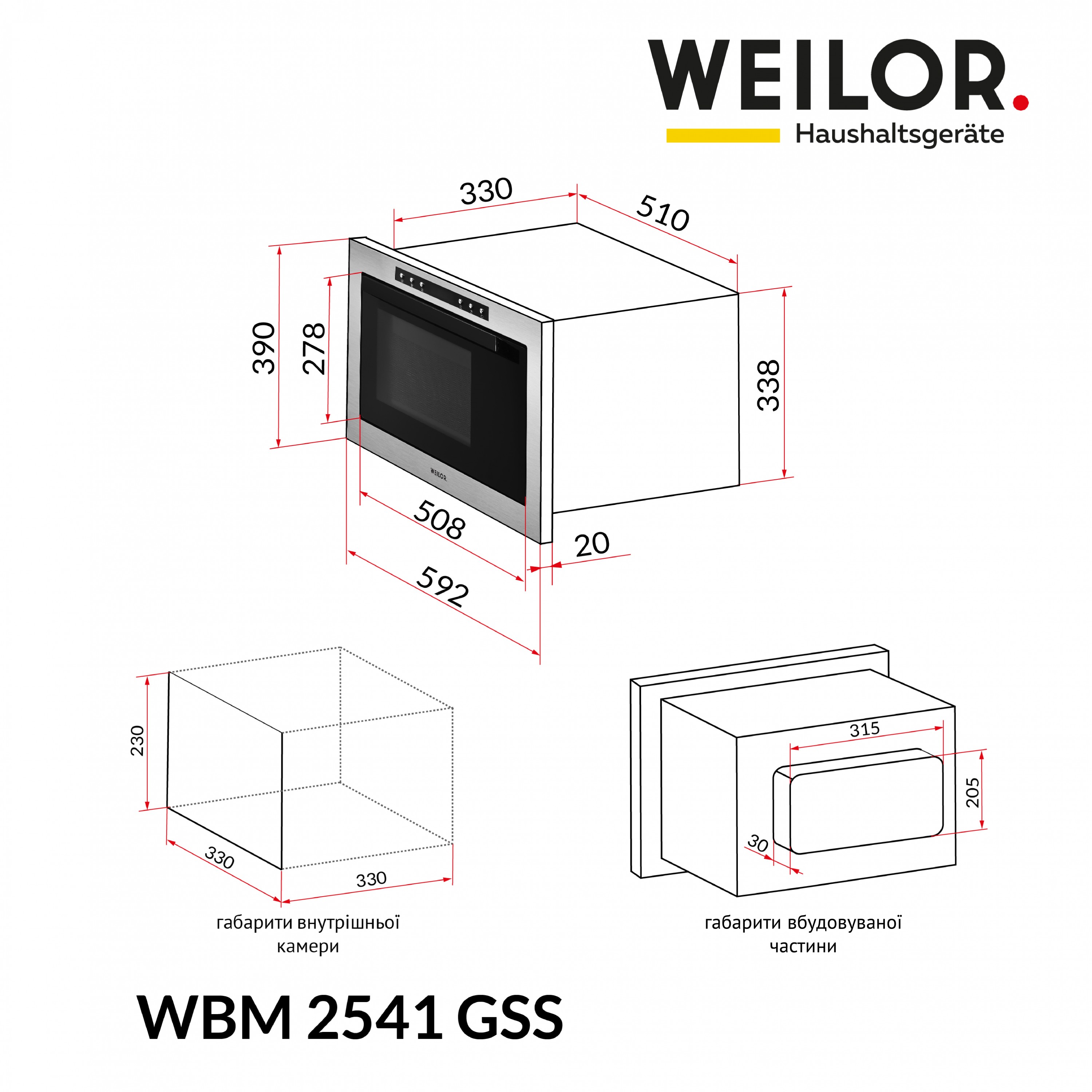 товарна одиниця Weilor WBM 2541 GSS - фото 15