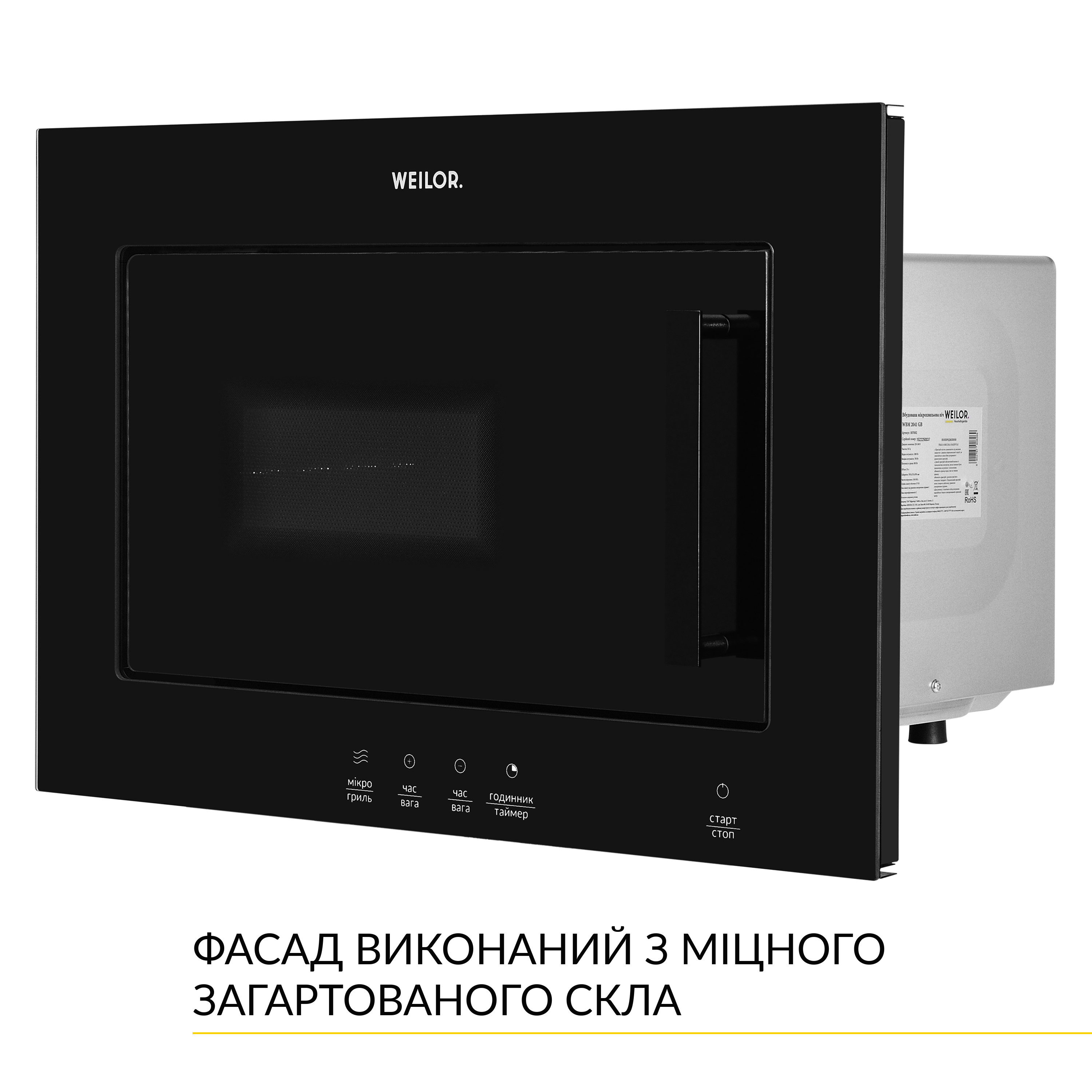 Микроволновая печь Weilor WBM 2041 GB инструкция - изображение 6