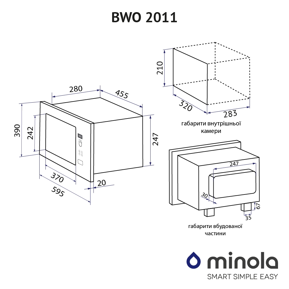 Minola BWO 2011 BL Габаритные размеры