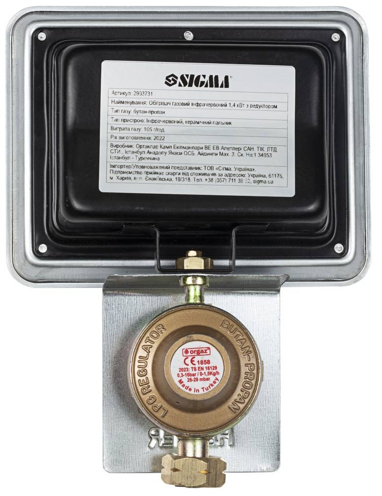 Газовий обігрівач Sigma 1.4кВт з редуктором (2903731) ціна 848.00 грн - фотографія 2