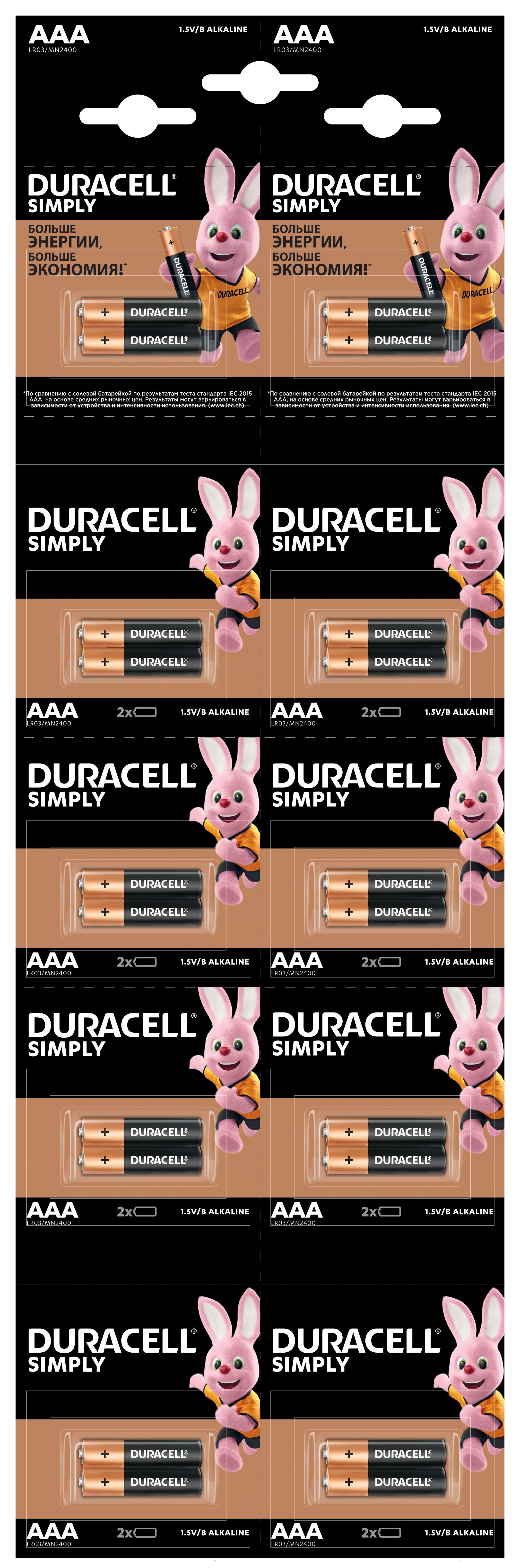 Інструкція батарейка Duracell AAA MN2400 LR03 (плакат 2*10) * 20 (5011646)