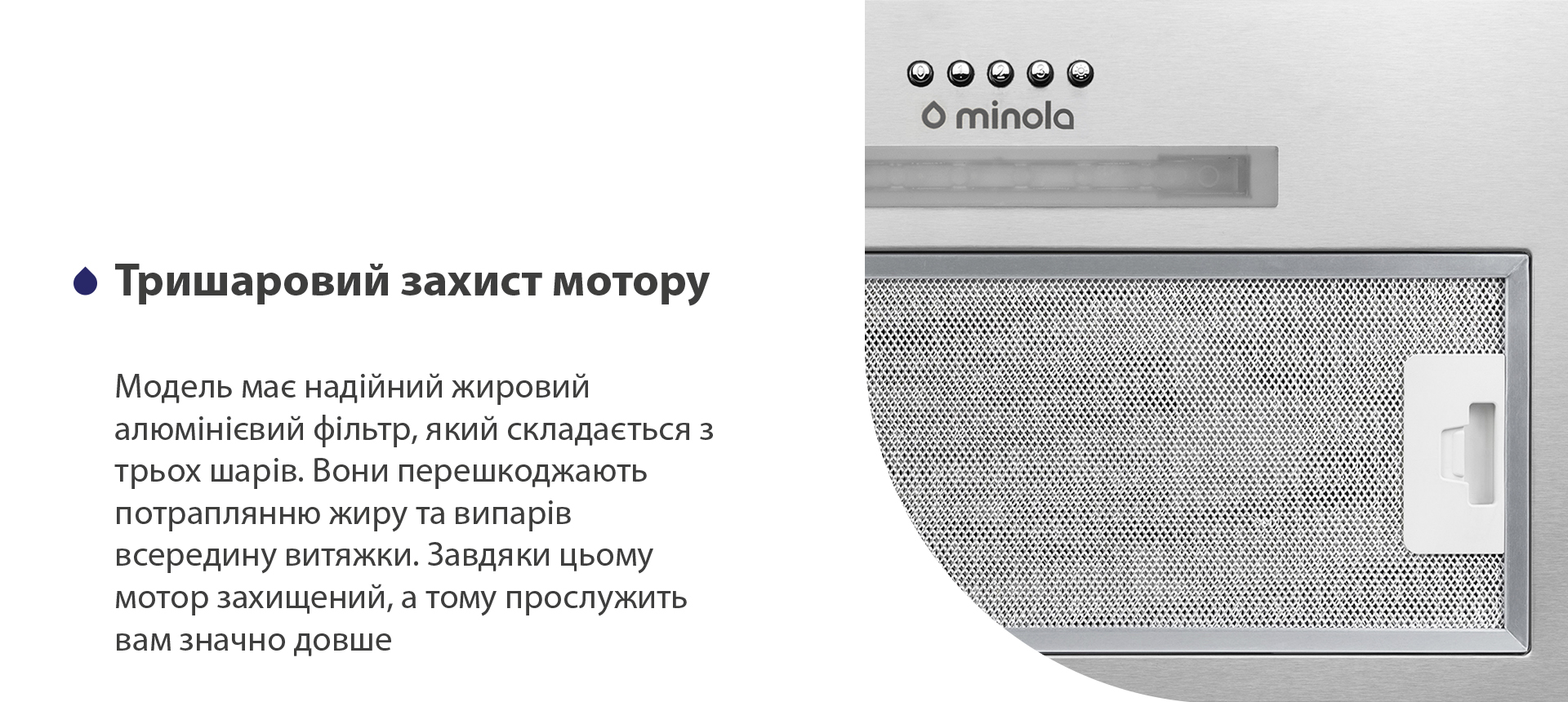 Витяжка кухонна повновбудована Minola HBI 5223 I 700 LED огляд - фото 11