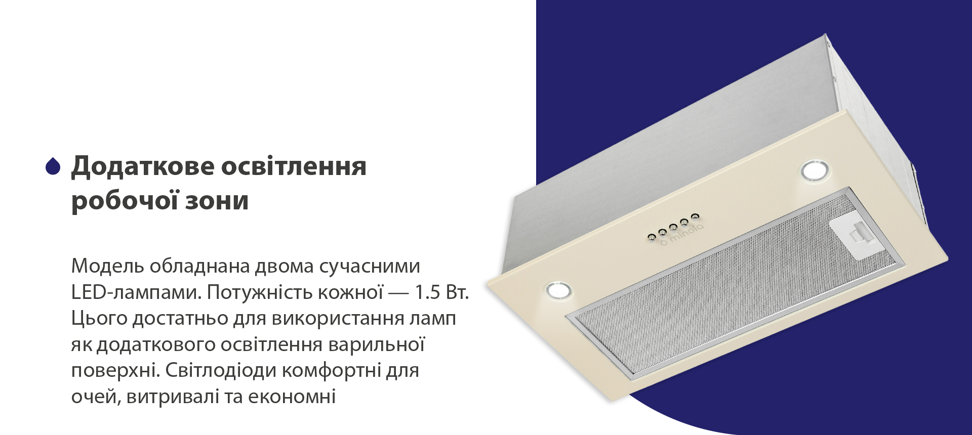 товар Minola HBI 5227 IV 700 LED - фото 13