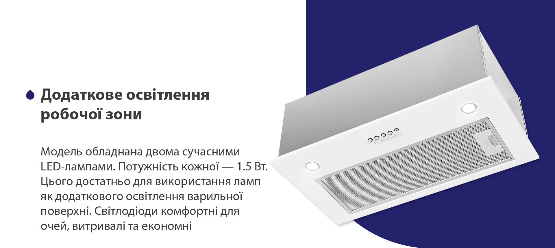 товар Minola HBI 5227 WH 700 LED - фото 13