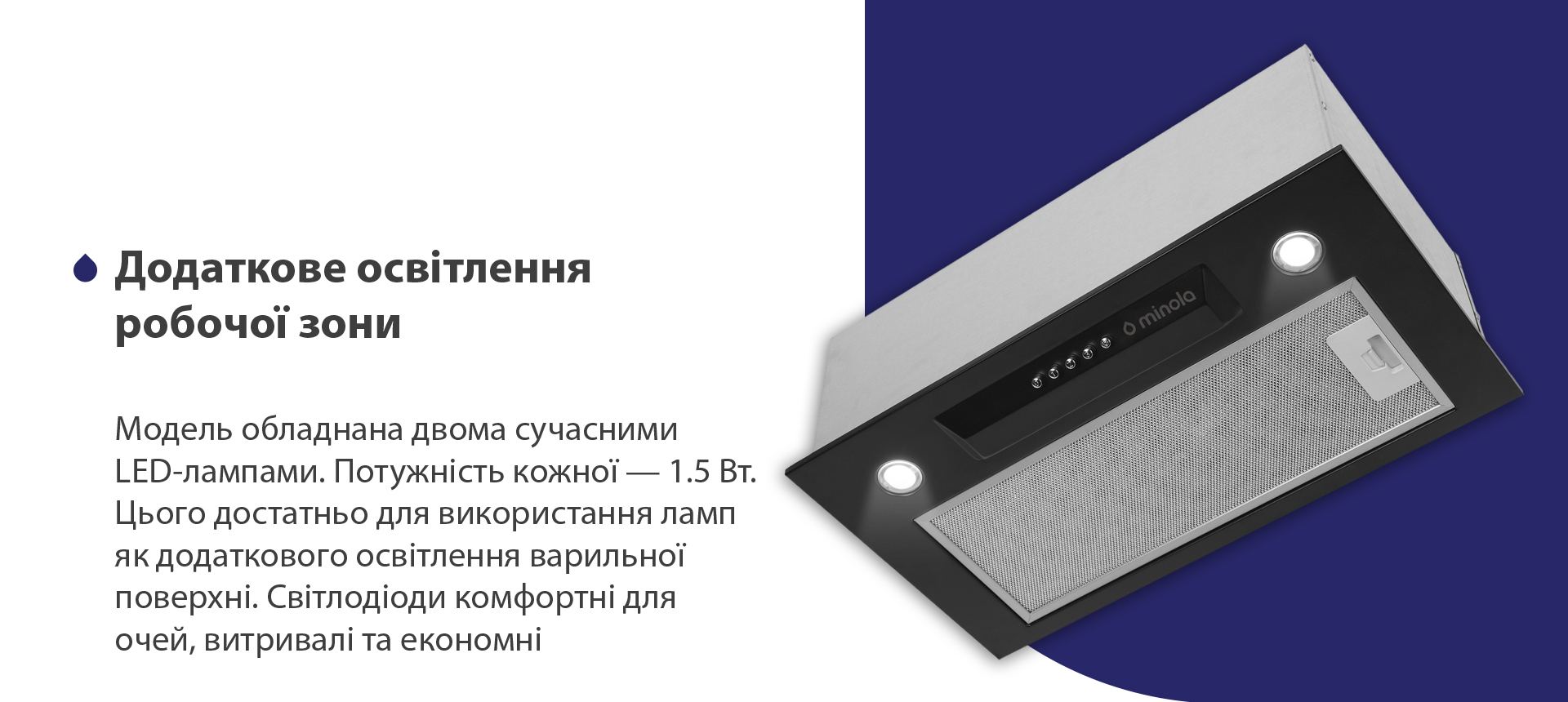 товар Minola HBI 5324 BL 800 LED - фото 13