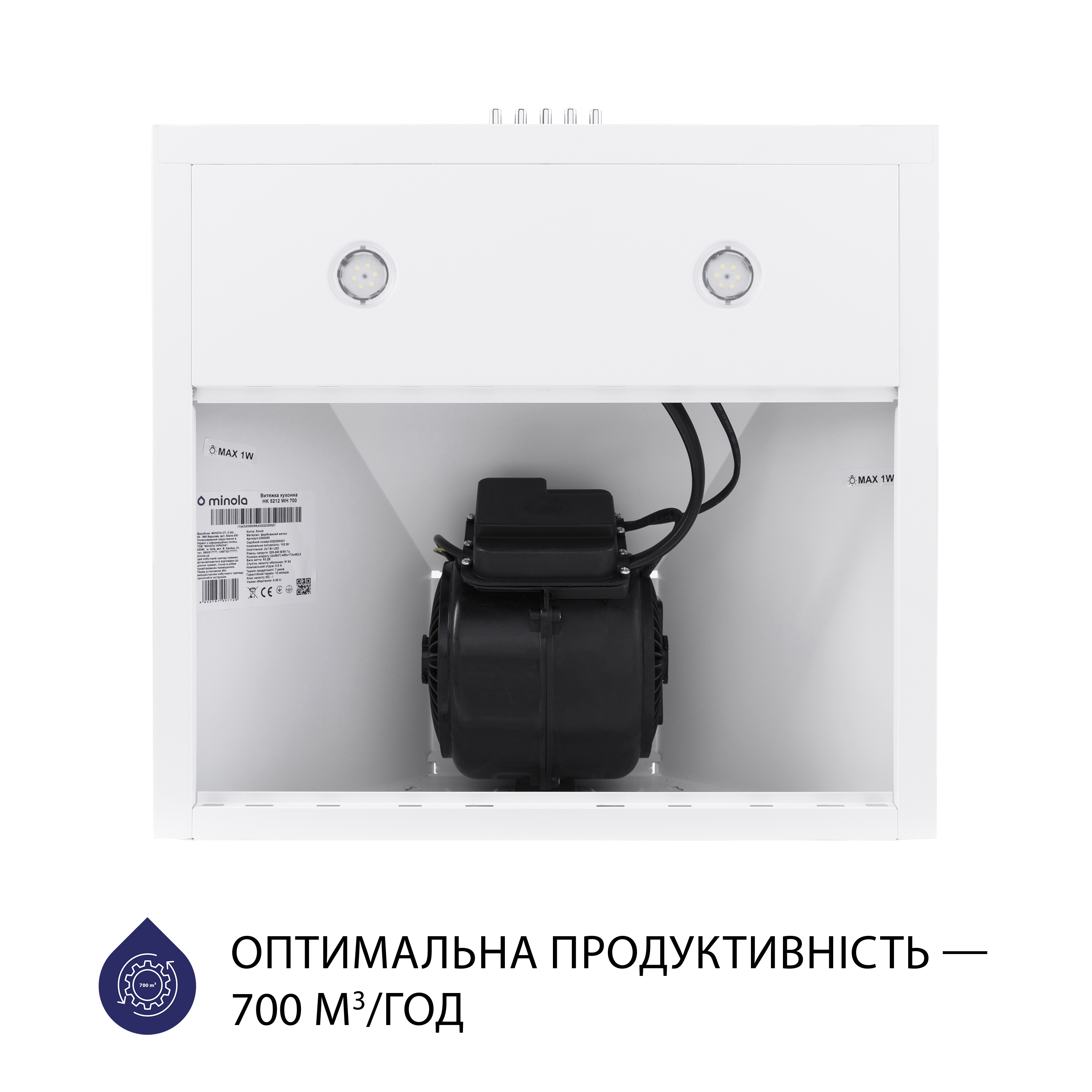 Витяжка кухонна купольна Minola HK 5212 WH 700 LED інструкція - зображення 6