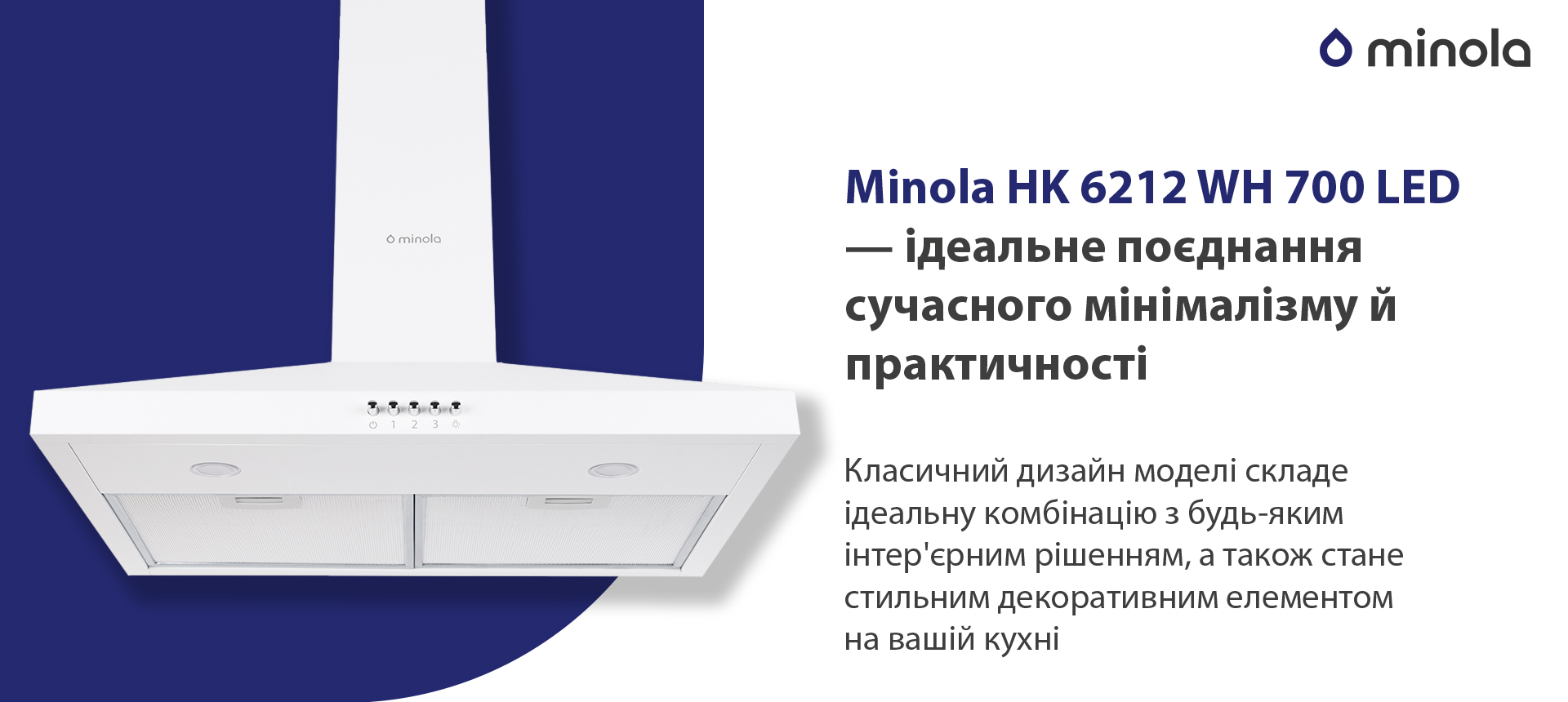 Витяжка кухонна купольна Minola HK 6212 WH 700 LED огляд - фото 11